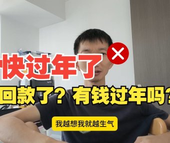年底催款血泪史：广告行业6年亏500w，我转行AIStarter月入7位数