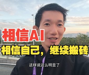 PanelAI到底是干什么的?熊哥现场揭秘:早鸟票买到手的就是2025年AI本地部署天花板