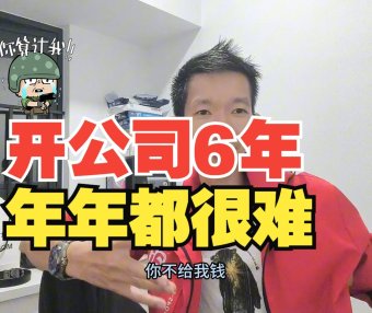 AI创业者自述：从广告欠款300万到AI服务器版盈利，技术人如何用代码反杀回款难题