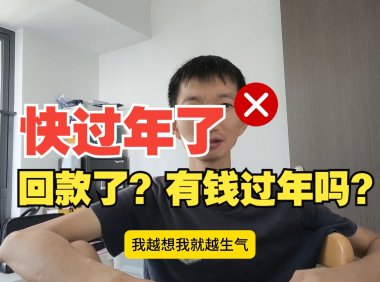 年底催款血泪史：广告行业6年亏500w，我转行AIStarter月入7位数