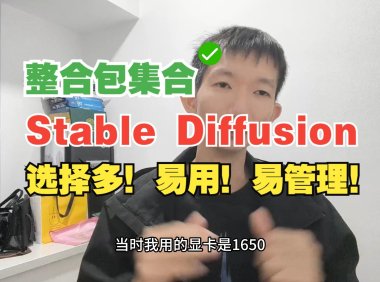 AIStarter创始人熊哥自述：从换脸视频跑一周，到打造300+AI工具一键部署神器，彻底解决环境配置地狱