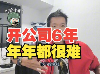 AI创业者自述：从广告欠款300万到AI服务器版盈利，技术人如何用代码反杀回款难题