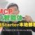 AIStarter 桌面版已定型：熊哥揭秘服务器版 PanelAI 王炸功能 + 开源计划（MCP、智能体、本地聊天闭环）