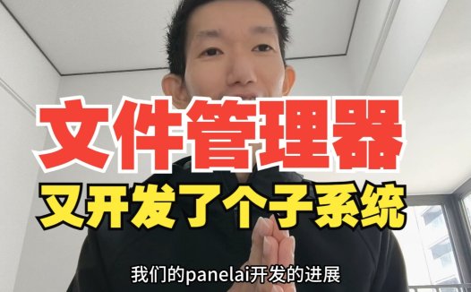 PanelAI 自研文件管理系统实测！服务器全盘可视化 + 回收站 + 多格式压缩解压，国产AI私有化部署又进一大步