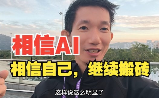 PanelAI到底是干什么的？熊哥现场揭秘：早鸟票买到手的就是2025年AI本地部署天花板