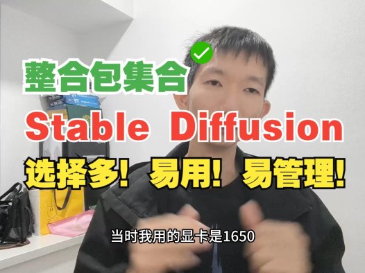 AIStarter创始人熊哥自述:从换脸视频跑一周,到打造300+AI工具一键部署神器,彻底解决环境配置地狱