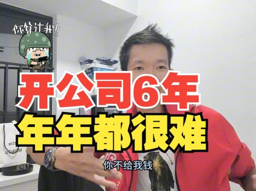 AI创业者自述:从广告欠款300万到AI服务器版盈利,技术人如何用代码反杀回款难题