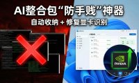 告别黑窗口!AIStarter 深度实战:如何优雅地管理 AI 整合包?(含环境变量继承与脚本调试技巧)