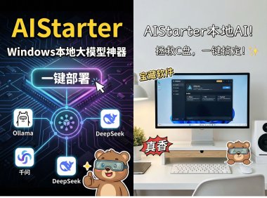 告别代码“屎山”:AIStarter 跨平台 AI 项目管理实战,一键打通 Ollama 模型与本地工作流