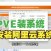 虚拟机安装Alibaba Cloud Linux 3教程:新手从下载到部署Panelai兼容测试全过程