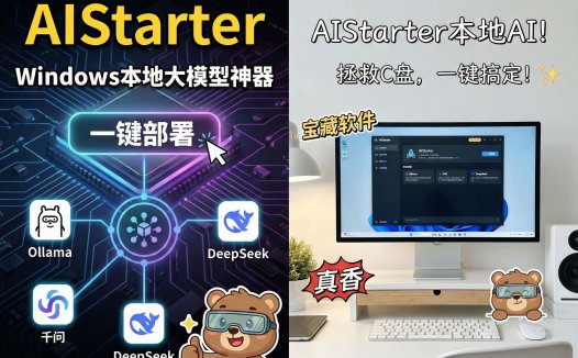 告别代码“屎山”：AIStarter 跨平台 AI 项目管理实战，一键打通 Ollama 模型与本地工作流