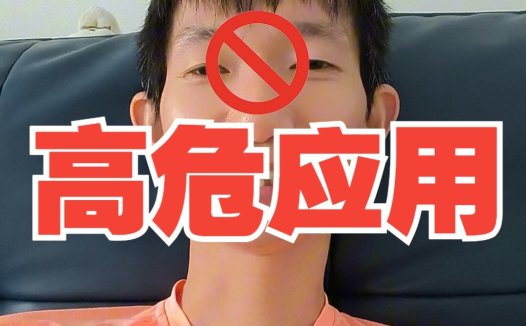 2025最新李跳跳使用体验：安卓手机一键屏蔽开屏广告和游戏弹窗，孩子终于能安静玩游戏了