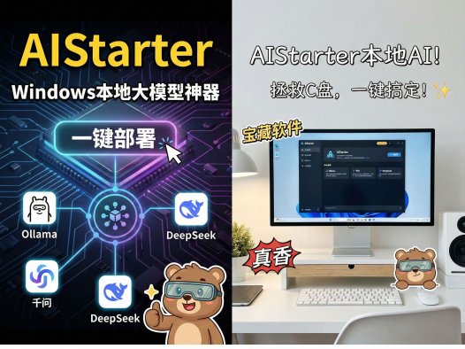 告别代码“屎山”：AIStarter 跨平台 AI 项目管理实战，一键打通 Ollama 模型与本地工作流