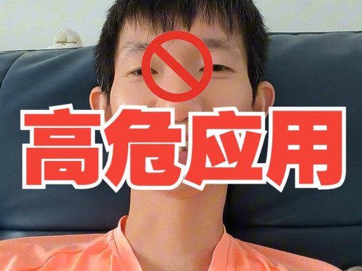 2025最新李跳跳使用体验:安卓手机一键屏蔽开屏广告和游戏弹窗,孩子终于能安静玩游戏了