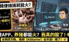 从“死了么”爆火看互联网的第一性原理：为什么我宁愿深耕 AIStarter 也不去“抄袭”流量？
