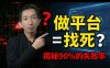 对话粉丝：为什么我明知“90%的平台都会死”，却依然要开发 Panelai 这种 AI 基础设施？