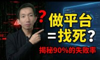 对话粉丝：为什么我明知“90%的平台都会死”，却依然要开发 Panelai 这种 AI 基础设施？