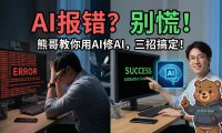 AIStarter工作流报错解决指南：从环境排查到模型插件匹配的全流程