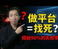 对话粉丝：为什么我明知“90%的平台都会死”，却依然要开发 Panelai 这种 AI 基础设施？