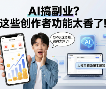 AIStarter创作者福利详解：如何用我的优惠+我的邀请功能，让UP主/站长轻松变现本地AI项目推广？