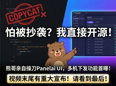 PanelAI项目列表设计实录：AI加持从功能原型到美观UI迭代，节点下发+一键部署+共享市场全流程