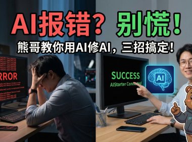 AIStarter工作流报错解决指南：从环境排查到模型插件匹配的全流程
