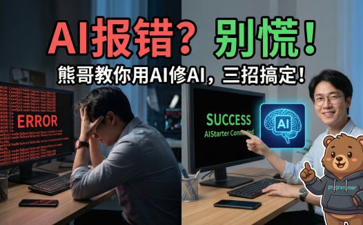 AIStarter工作流报错解决指南：从环境排查到模型插件匹配的全流程