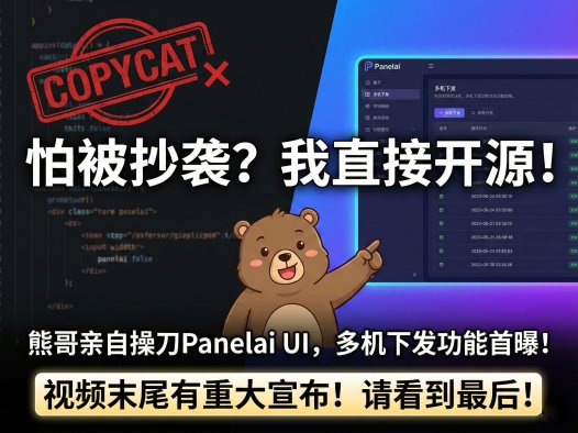 PanelAI项目列表设计实录：AI加持从功能原型到美观UI迭代，节点下发+一键部署+共享市场全流程