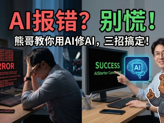 AIStarter工作流报错解决指南：从环境排查到模型插件匹配的全流程