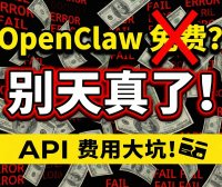【硬核实战】OpenClaw 避坑指南：手把手教你基于 1Panel 容器化部署 DeepSeek 与 Gemini，解决设备未授权与模型报错！