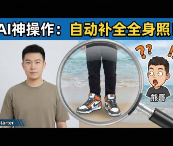 【项目动态】AIStarter 资源库全线更新！Qwen2-Audio 全景背景扩展实测：一键拓宽你的视觉边界