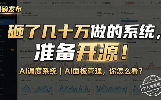 从 AIStarter 到 Panelai：投入数十万研发，我如何打造全栈式 AI 生产力引擎与调度系统？