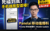 PanelAI百万投入后首发手机端原型图：开发者自己做这套AI算力调度系统要多少钱？早鸟1999元值不值