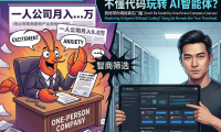 一人公司小龙虾热潮背后:速成班保就业全是智商筛选器?PanelAI本地一键部署+服务器集群才是真·生产力闭环