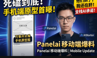 PanelAI百万投入后首发手机端原型图：开发者自己做这套AI算力调度系统要多少钱？早鸟1999元值不值