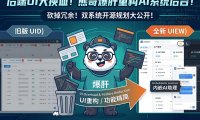 AIStarter开源前最后重构!熊哥更新后端UI原型:精简入口+AI助理+独立日志,PanelAI前端已就位