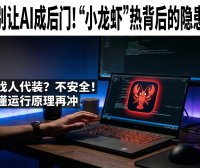PanelAI前端重构完成！与AIStarter统一控制台风格，一键部署爆火“小龙虾”OpenClaw/Clawdbot安全避坑指南，2026本地AI Agent服务器面板升级实录