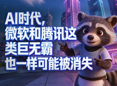 AI 5–10年重构软件生态：从Windows+微信到云端Linux+自然语言交互，Panelai与AIStarter的未来设计思考