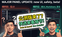 AI项目开发日志：PanelAI UI优化、删除安全机制升级与软著申请公测计划详解