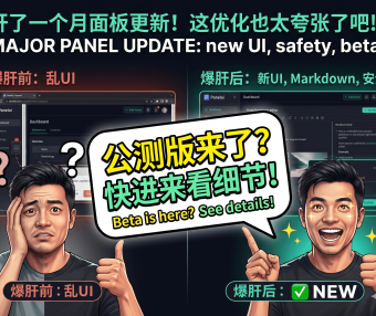 AI项目开发日志：PanelAI UI优化、删除安全机制升级与软著申请公测计划详解