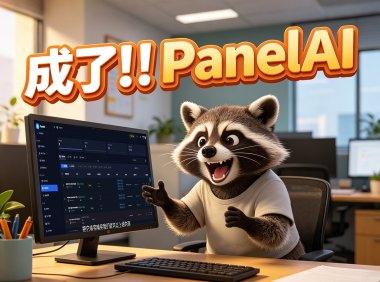 PanelAI 核心功能全部跑通：从 Ollama 到 ChatGPT-Next-Web，一键部署体验升级
