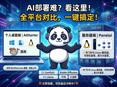 AIStarter + PanelAI 一键部署全解析：桌面端 vs 服务器端区别、OpenClaw 多节点管理实操，2026 本地AI闭环方案首曝