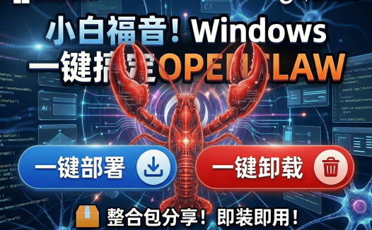 AIStarter 一键部署 OpenClaw（小龙虾）完整教程：Windows 本地安装、启动、卸载超简单，新手 10 分钟搞定本地 AI Agent