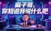 AI编程真的要终结程序员时代了吗？古法编程 vs AI编程，未来只剩1%-10%顶尖程序员
