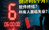 郭宇预测6个月后软件终结？开发者开发一年AI产品PanelAI差点放弃，最终被说服的原因
