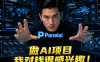 本地部署 + 分布式算力调度打通后，我对一人公司的理解变了