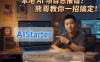 AIStarter市场项目电脑能跑吗？显存要求、CPU/N卡兼容性及安装避坑全攻略