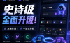 AIStarter 史诗级升级即将到来！熊哥坚持两年：PanelAI 9月正式版上线后，AIStarter 一两个月内重构完成，早享受永久订阅
