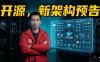 AI Starter源代码即将开源！基于PanelAI的本地AI项目管理工具，开发者可直接二次开发