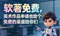 PanelAI测试版延迟发布背后：独立开发者在知识产权保护上的真实思考与实操经验